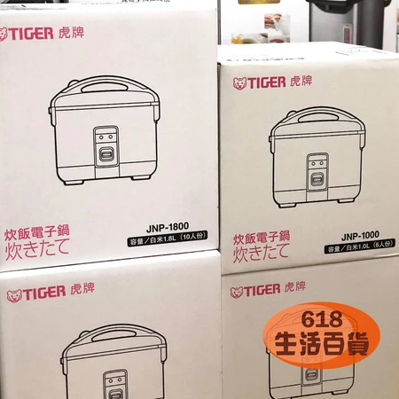 秋冬好物 限量TIGER 虎牌【日本製】6人份 /10人份 傳統機械式電子鍋 JNP-1000 / JNP-1800