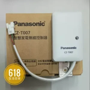 居家時尚 Panasonic國際牌智慧家電無線控制器CZ-T007 適用國際牌冷氣